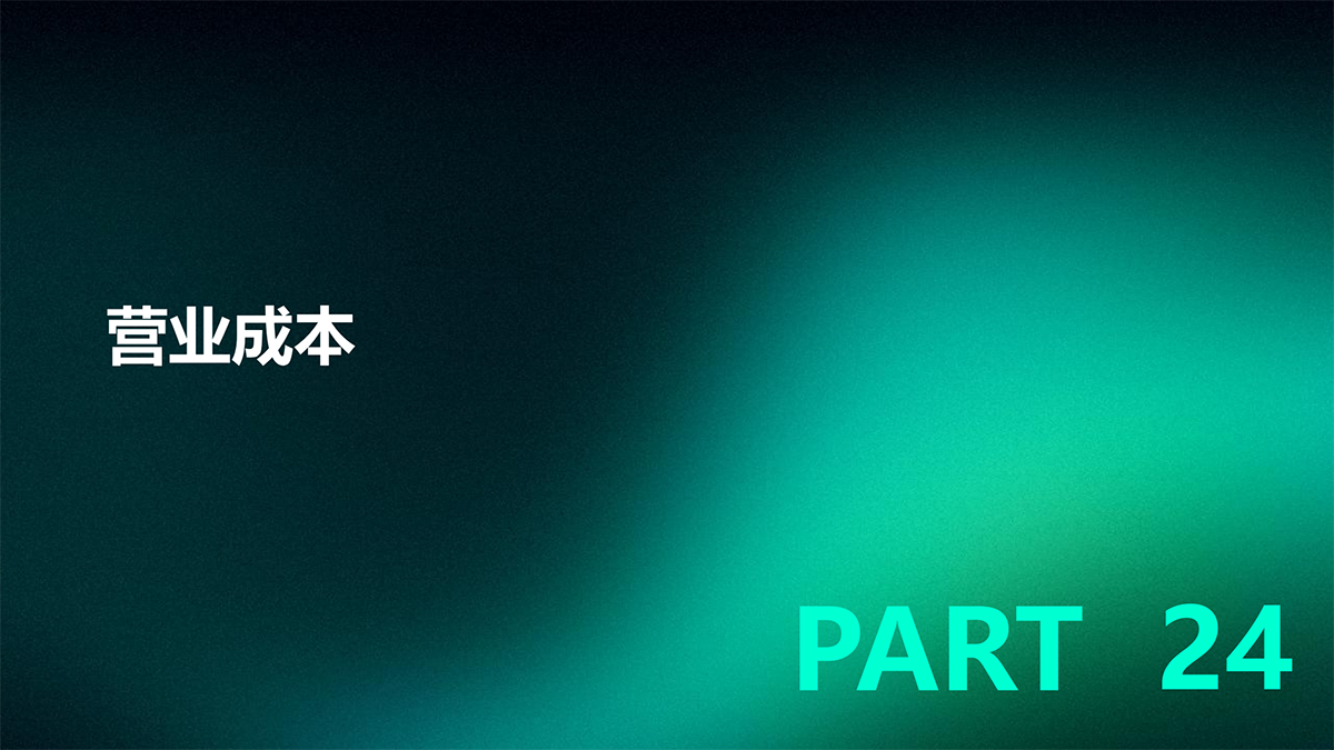 审计—实质性程序篇_76.png