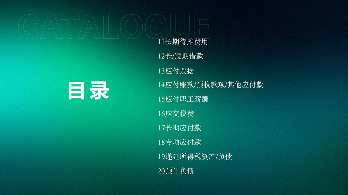 审计—实质性程序篇_02.png