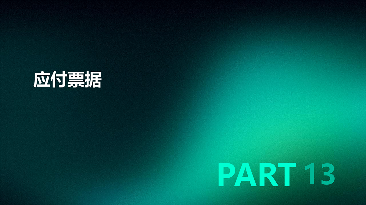 审计—实质性程序篇_43.png