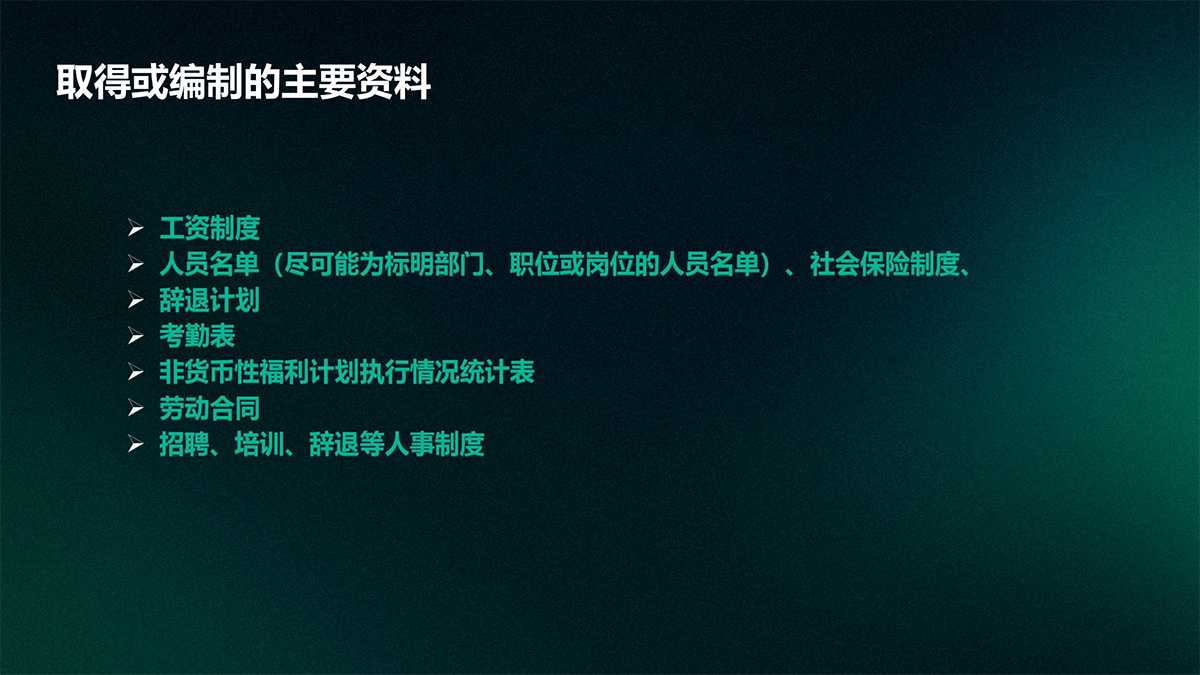 审计—实质性程序篇_50.png
