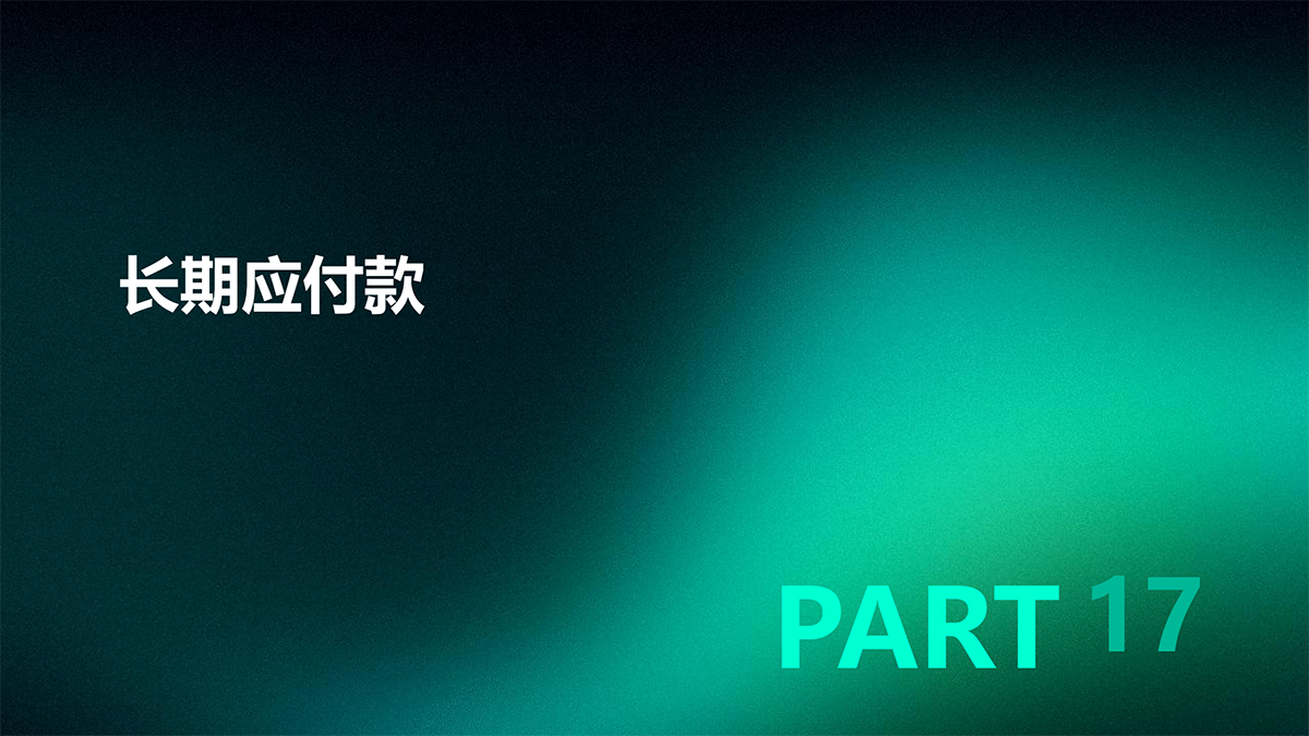 审计—实质性程序篇_55.png